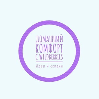 Логотип канала wbdlyadomas