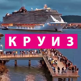 Логотип канала cruises21000