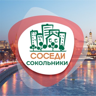 Логотип канала sosedi_sokolniki