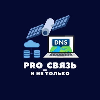 Логотип канала pro_communication