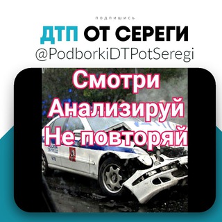 Логотип канала podborkidtpotseregi