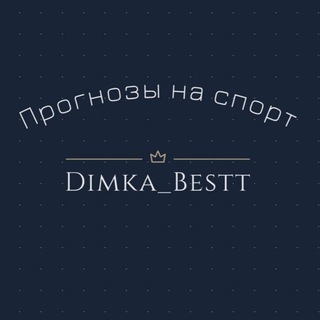 Логотип dimka_betz