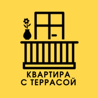 Логотип канала kvartira_s_terrasoy