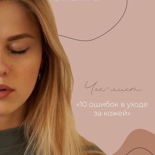 Логотип канала guide_dasha