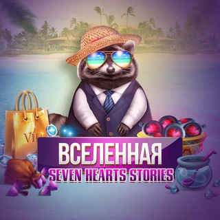 Логотип канала sevenheartsstories