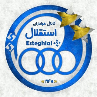 Логотип канала esteghlal_ss