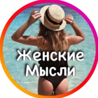 Логотип канала woman_tg_minds