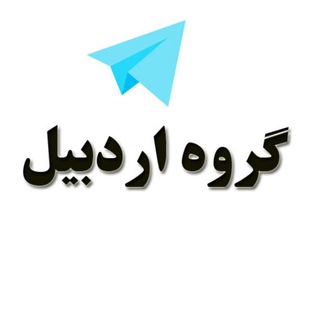 Логотип канала group_ardabil