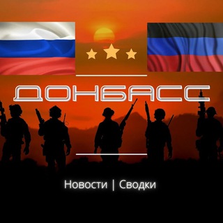 Логотип канала donbas_ru