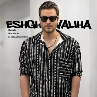 Логотип канала eshgheavaliha