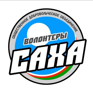 Логотип volonterysakha