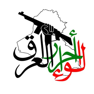 Логотип ahrar_aliraq