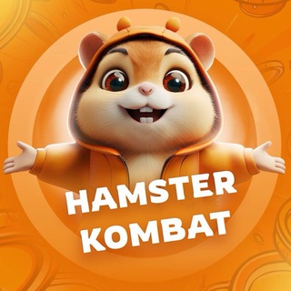 Логотип канала Hamster_Kombat_Alert