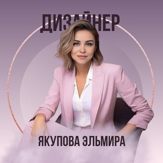 Логотип канала yakupovaelmiradesign