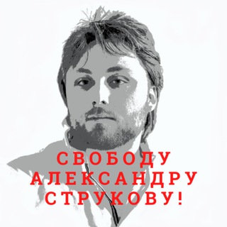 Логотип канала freealexstrukov