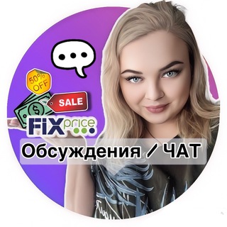 Логотип канала fix_priceobzor