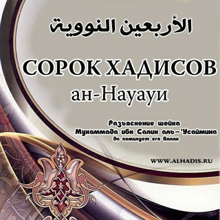 Логотип канала sorokhadith