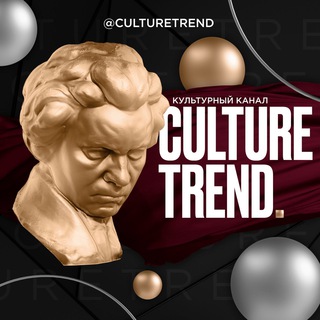 Логотип канала Culturetrend