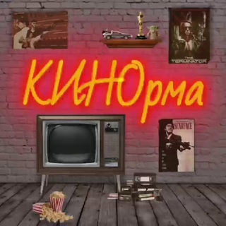 Логотип канала kinorma