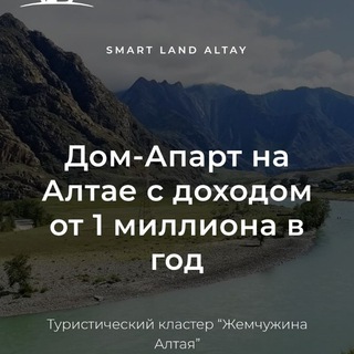 Логотип канала smartlandaltay