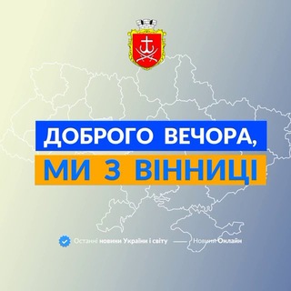 Логотип канала we_from_vinnitsa