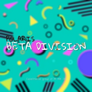 Логотип polaris_beta_division