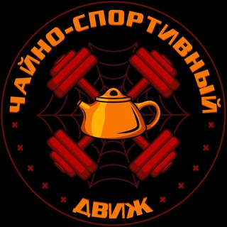 Логотип канала teasport