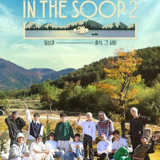 Логотип seventeen_in_the_soop_sub_indo