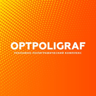 Логотип канала optpoligraf