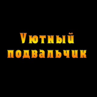 Логотип канала podval4ikshow