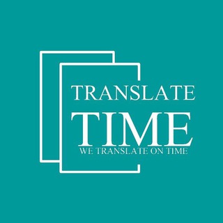 Логотип канала time_translate