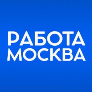 Логотип канала rabota_moskva_tg