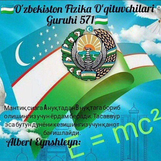 Логотип uzbekiston_fiziklari