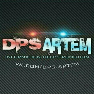 Логотип канала dps_artem