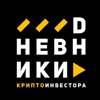 Логотип канала dnevniki_crypto
