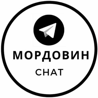 Логотип канала mordovin_chat