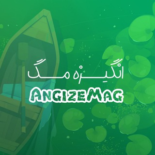 Логотип канала angizemag