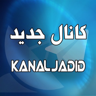 Логотип канала kanaljadid1