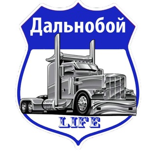 Логотип канала dalnoboi_life