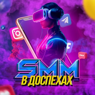 Логотип канала smm_in_the_shell