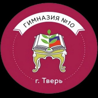 Логотип канала tver_gimnasium10