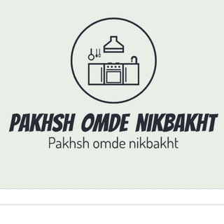 Логотип канала pakhsh_omde_nikbakht