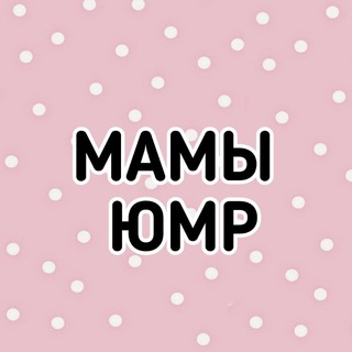 Логотип канала mamy_umr