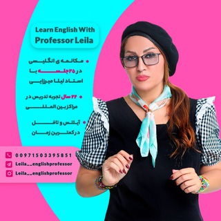 Логотип канала leila_englishprofessor