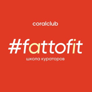 Логотип fattofitschool