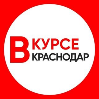 Логотип канала krasnodar_vkurse