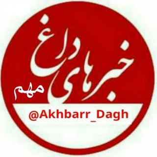 Логотип akhbarr_dagh