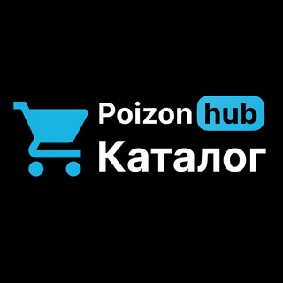 Логотип канала poizonhub_catalog