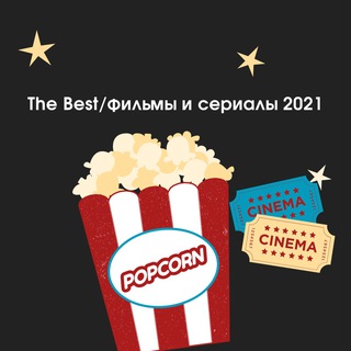 Логотип канала the_best_filmtop