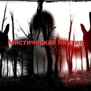 Логотип канала mysticalyakutia